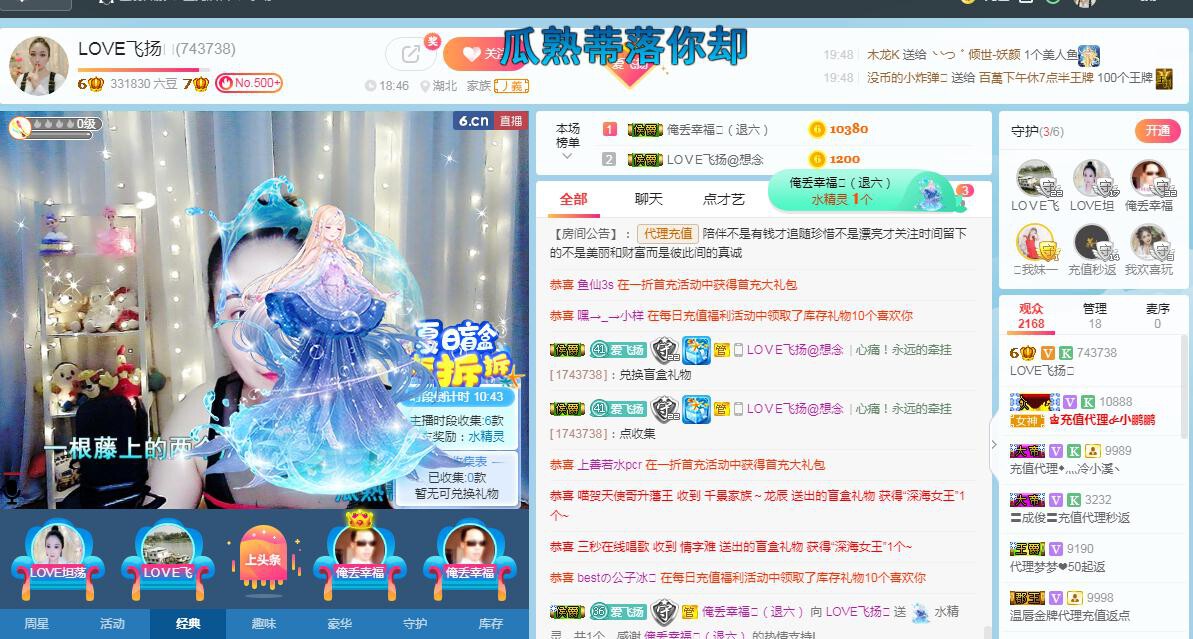 LOVE飞扬💝的图片