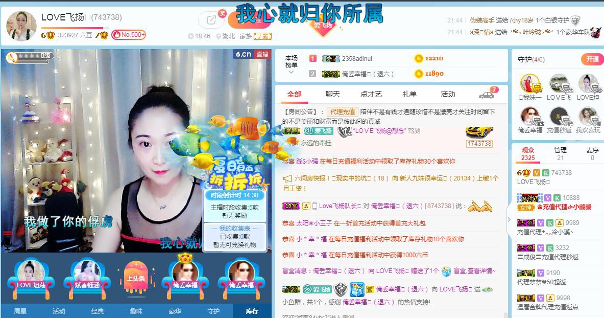 LOVE飞扬💝的图片