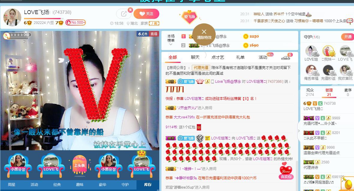 LOVE飞扬💝的图片