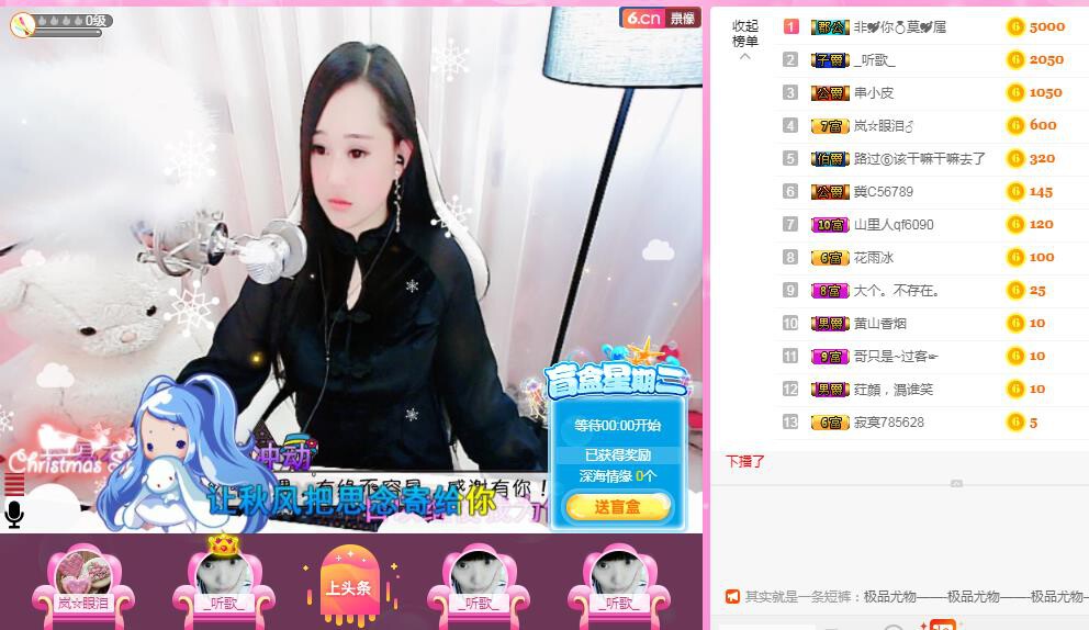 岚☆若冰♂的图片