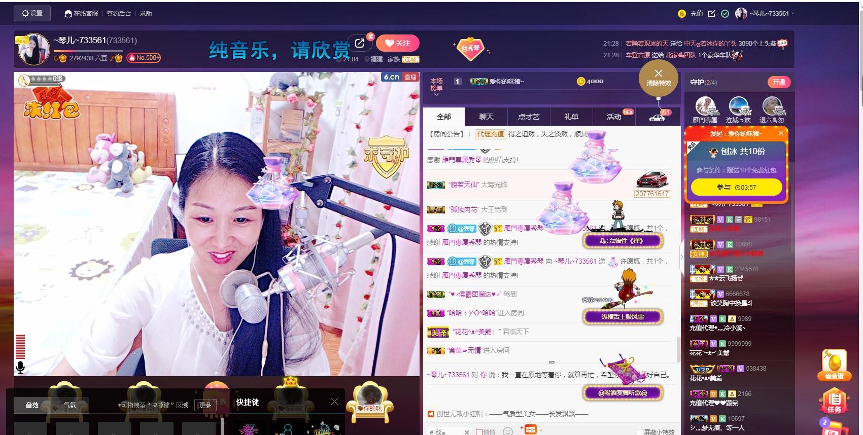🎶琴儿🎶涅槃重生的图片