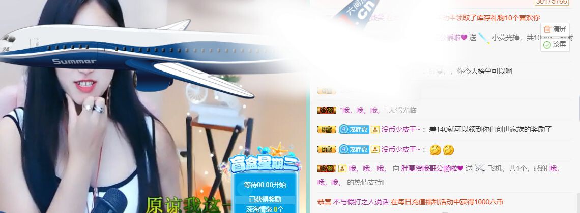夏开心的图片