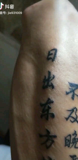刻我心