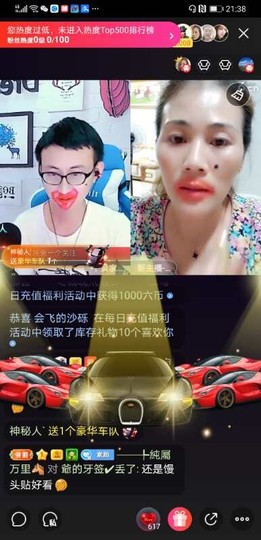 $素颜$主播照片