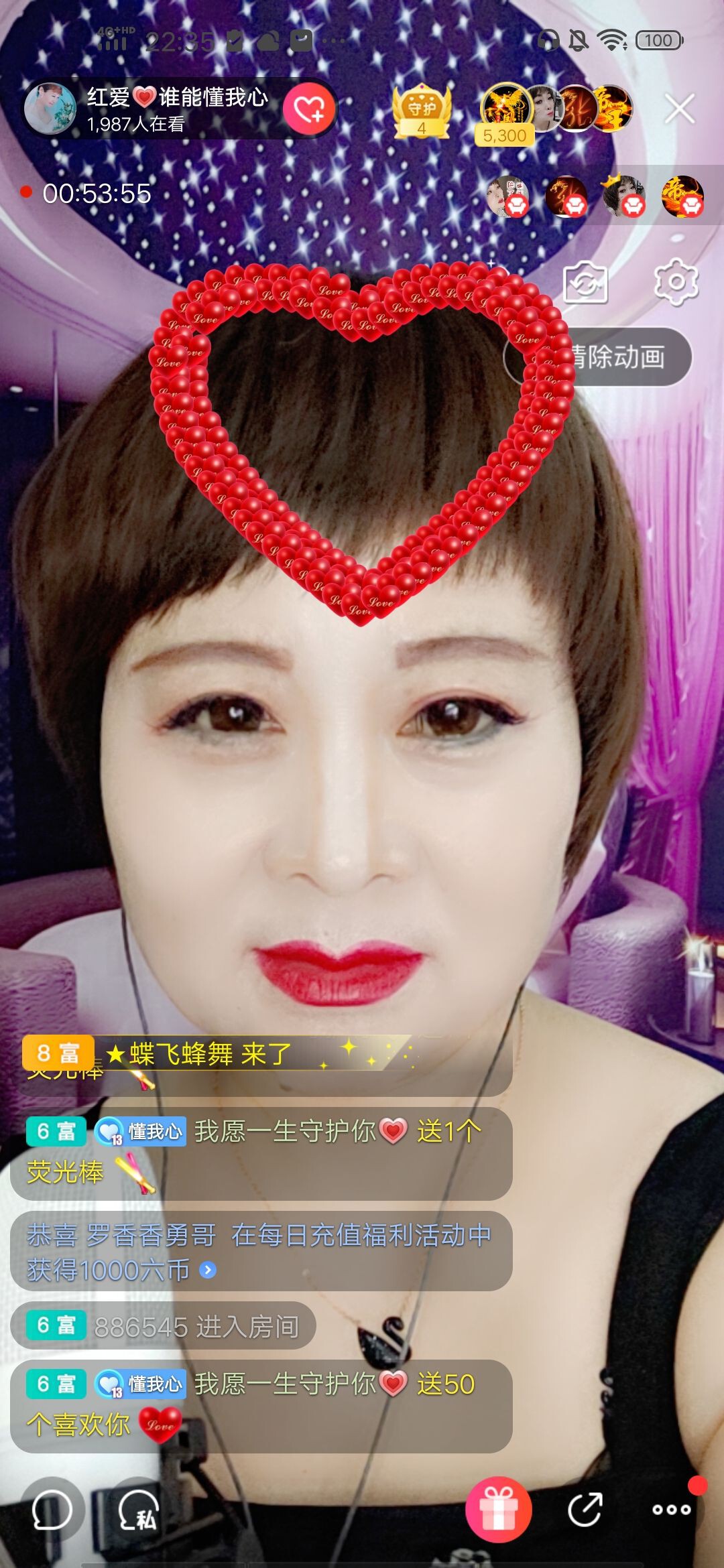 红爱💗谁能懂我心的图片