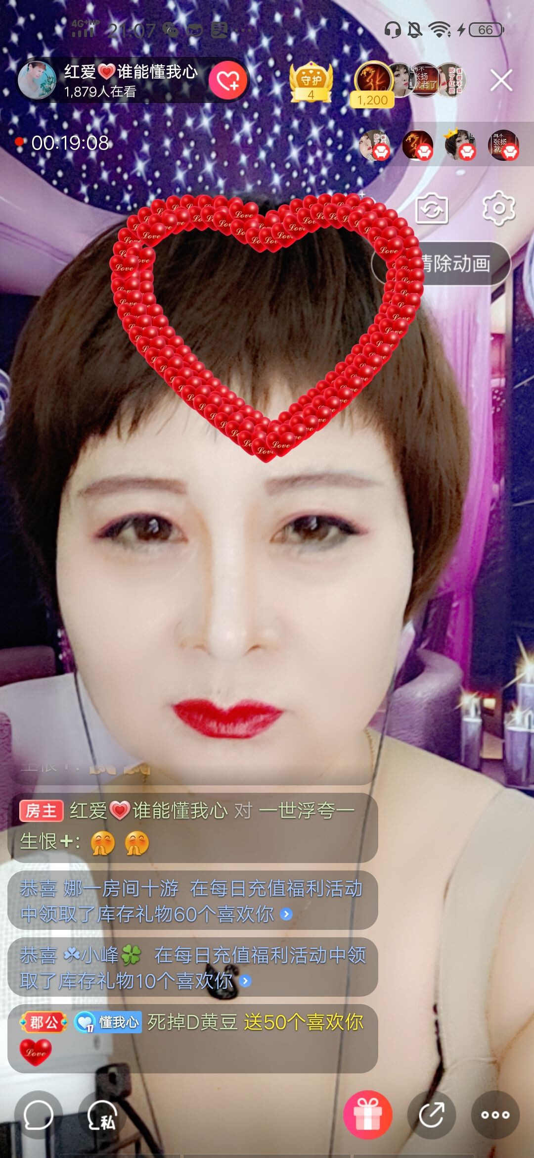 红爱💗谁能懂我心的图片