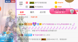 无名无姓，随性自然主播照片