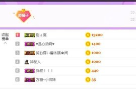 @告辞啦主播照片