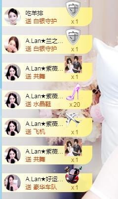 A.Lan★阿兰*主播照片