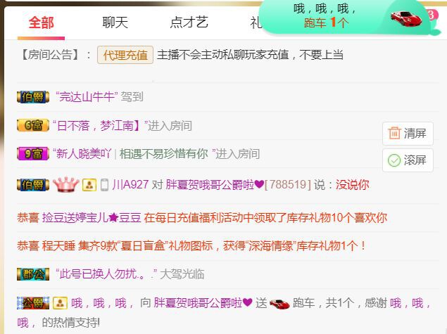 夏开心的图片