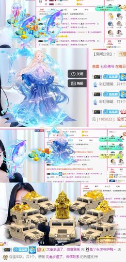 ❤️菟菟橴主播照片