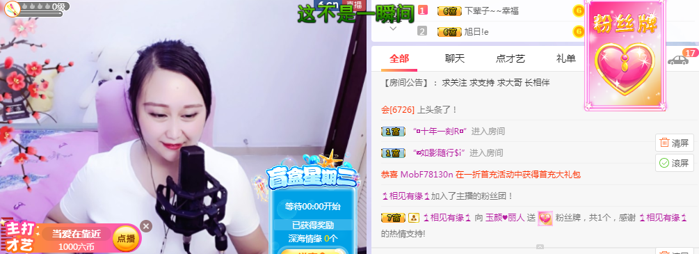 ♥玉颜❤️的图片