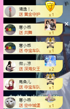 七℃~暂停直播主播照片