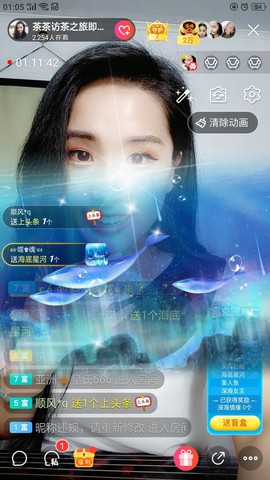 茶茶幸运星主播照片