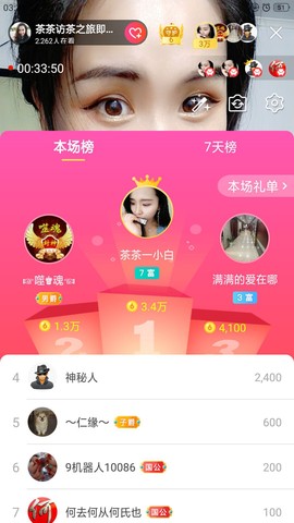 茶茶幸运星主播照片