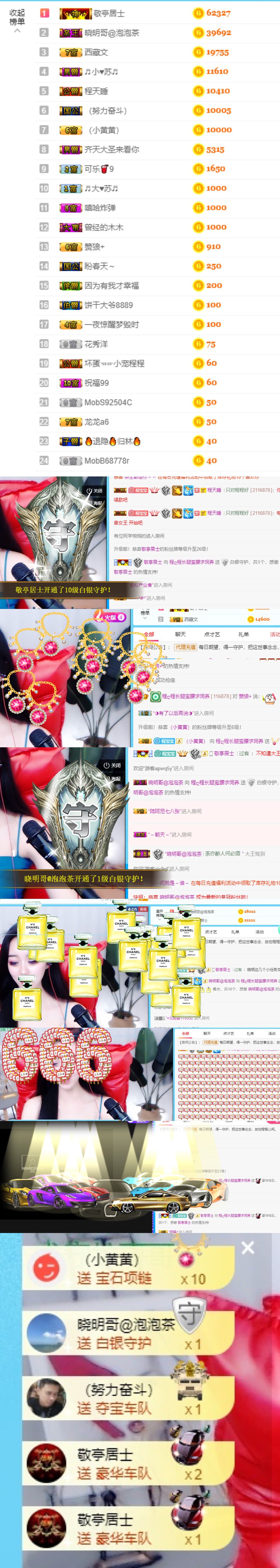 116787的主播照片