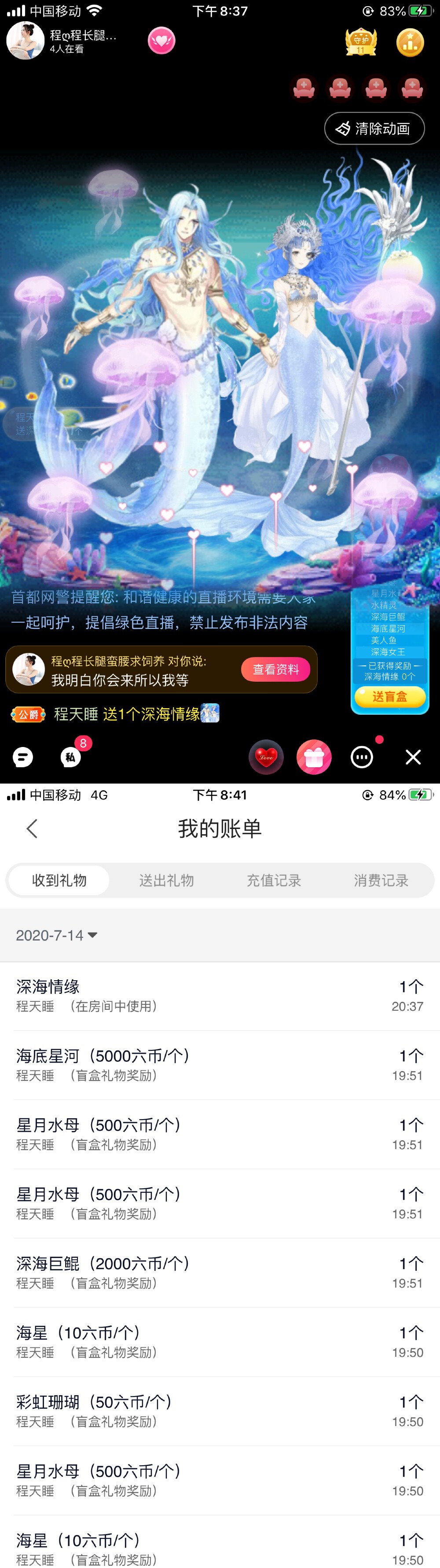 116787的主播照片