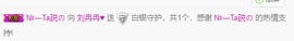 R♥冉主播照片
