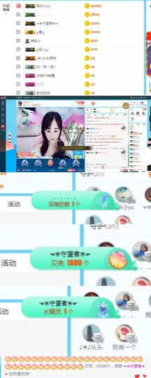 ღ佳儿ღ主播照片