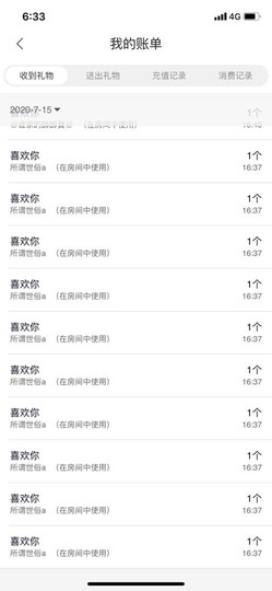 文轩求守护主播照片