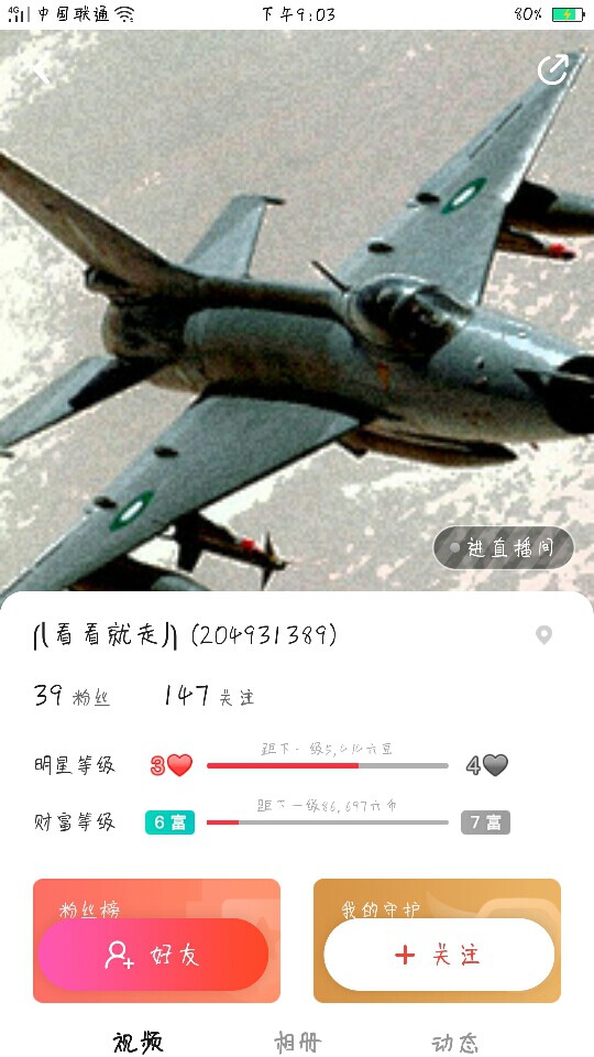☄帅到被人砍☄的主播照片