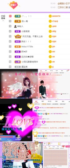 @告辞啦主播照片