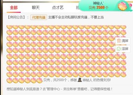 夏开心主播照片