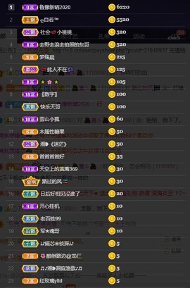 28888丶龙三主播照片