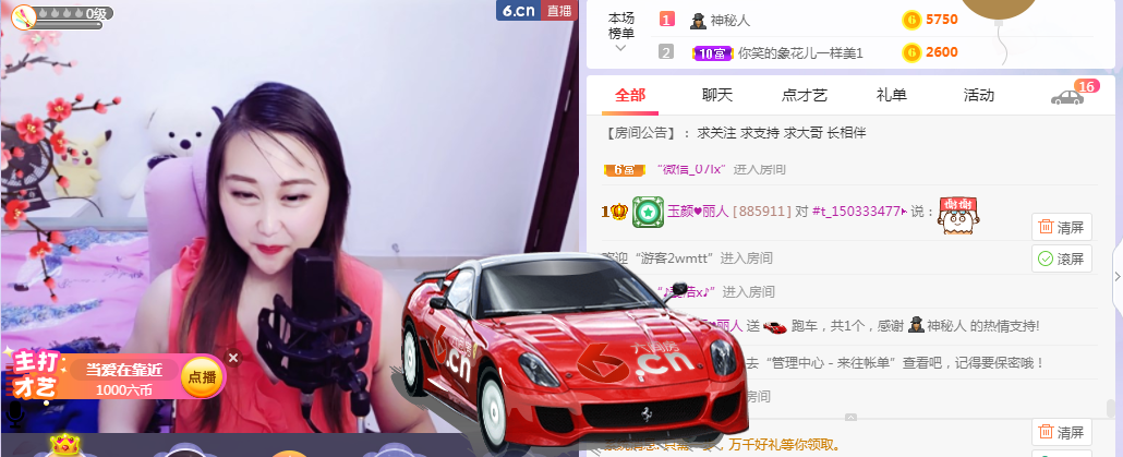 ♥玉颜❤️的图片