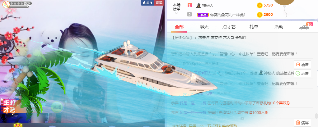 ♥玉颜❤️的图片