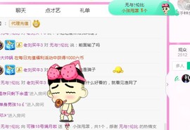 可雅吖主播照片