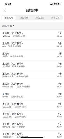 文轩求守护主播照片