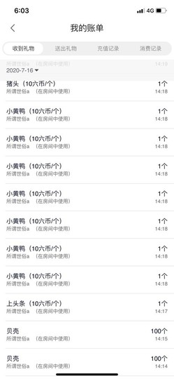 文轩求守护主播照片