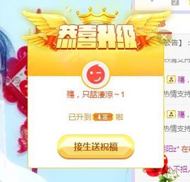 冰贺粉丝哥中华哥晋升的图片
