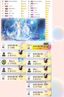 叮当喵~~~主播照片