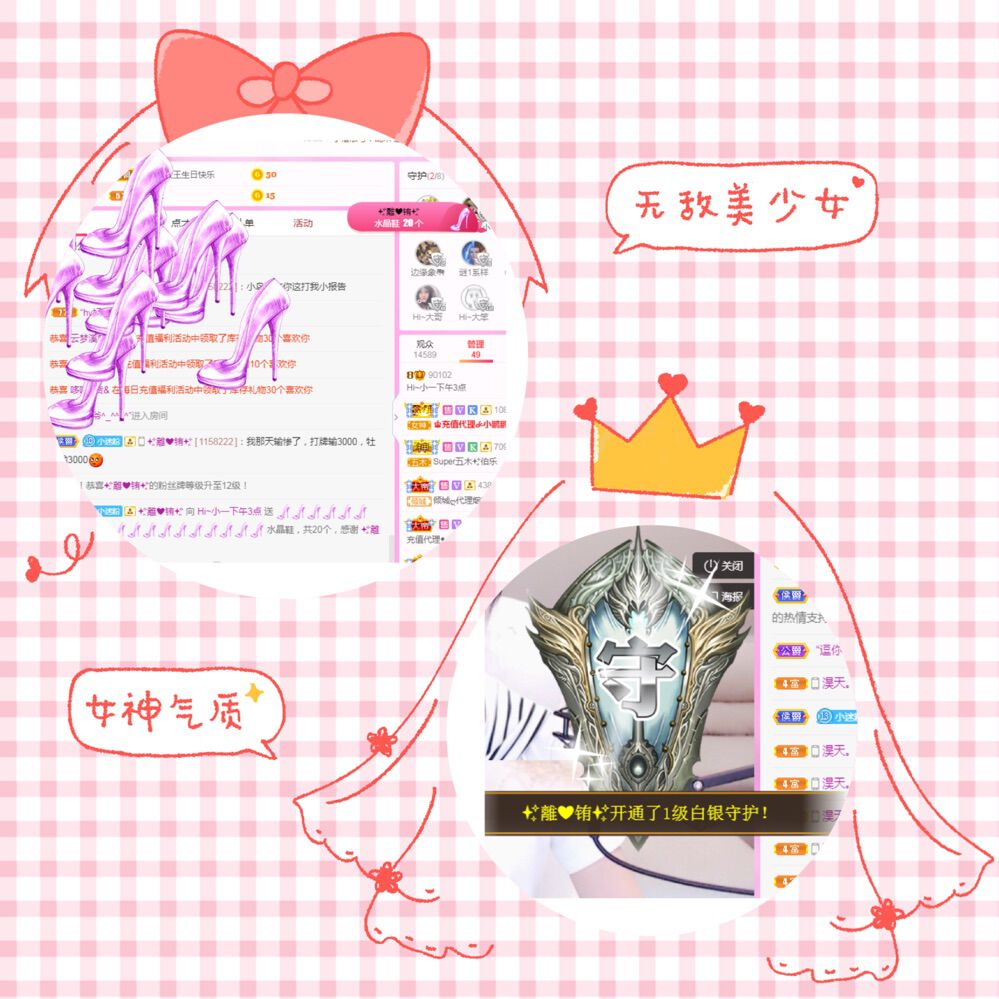Hi~。。。主播照片