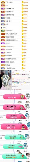 🍀冰雪❤️🍀加油的图片