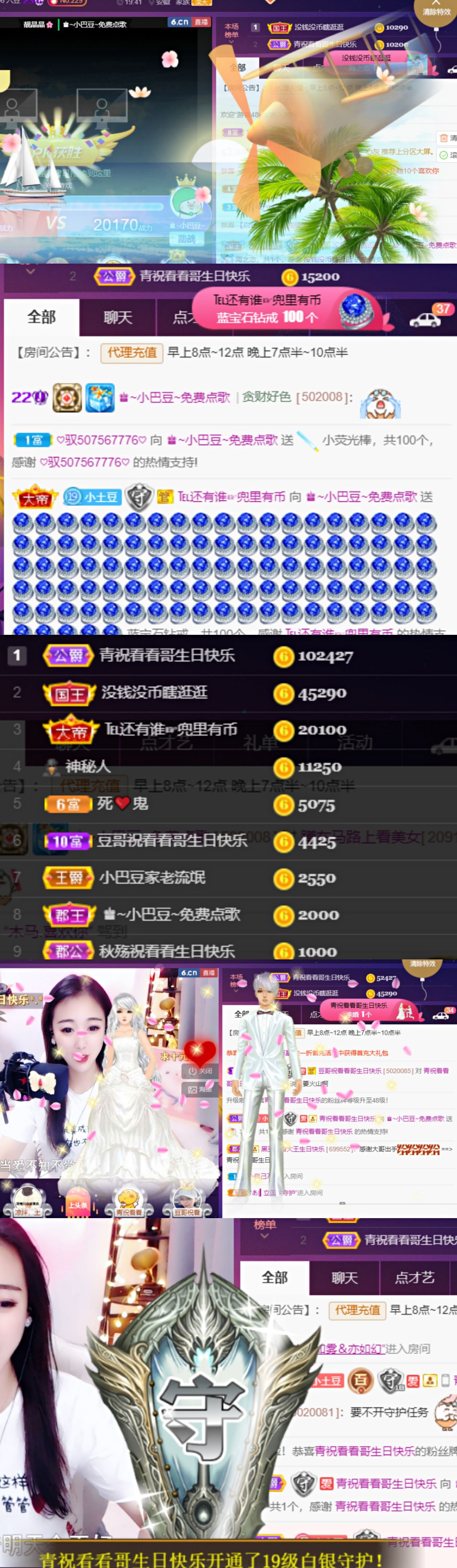 ♚~小巴豆~贪财好色的图片