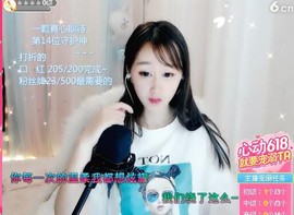 朝天路主播照片