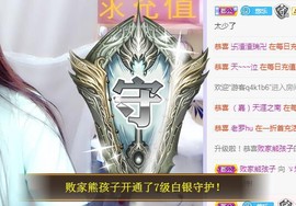 ゞ悠乐★婉儿つ主播照片