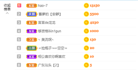 可可可可休息主播照片