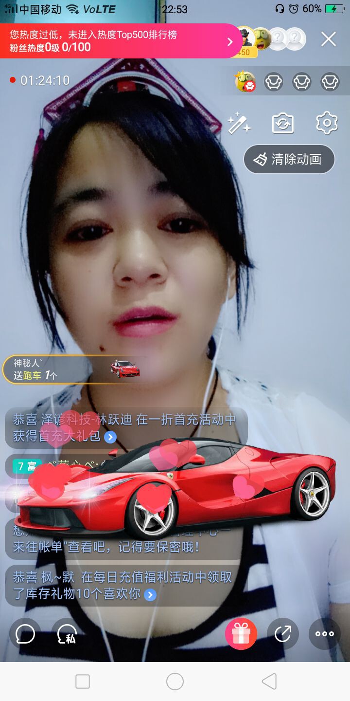 💘甜蜜主播照片