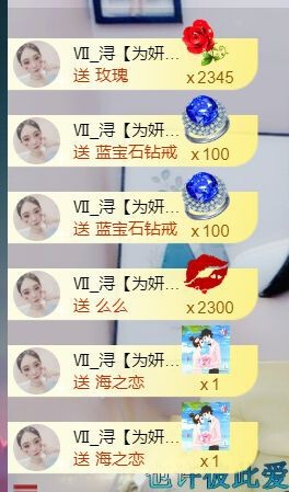苏小妍💋有缘见主播照片