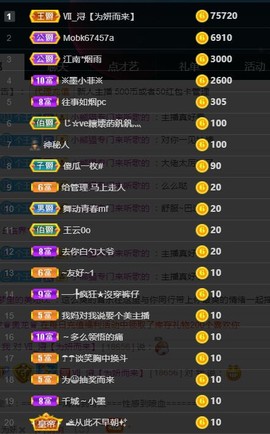 苏小妍💋有缘见主播照片