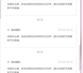 遇见美丽❤主播照片