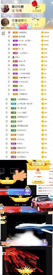 高脚凳主播照片
