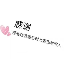 爱笑的YJ主播照片