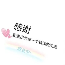爱笑的YJ主播照片
