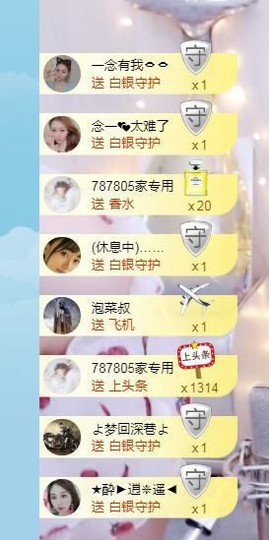 ～未归期💕主播照片