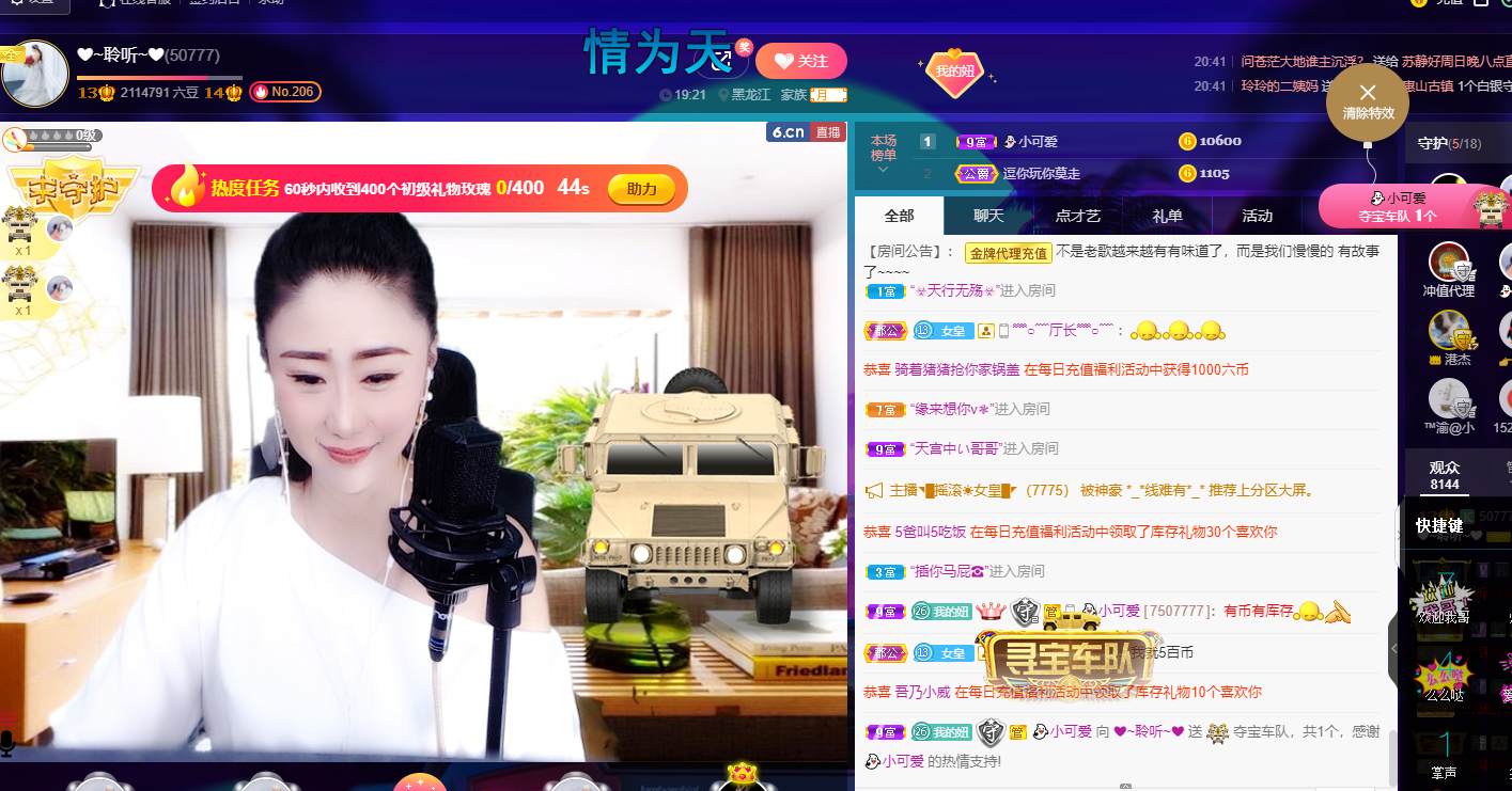 聆听~福妞儿的图片